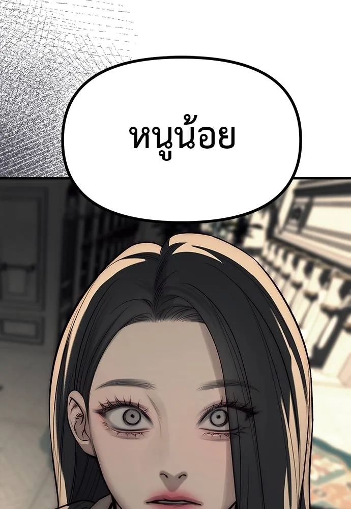 Undercover! Chaebol High School ตอนที่ 87 104