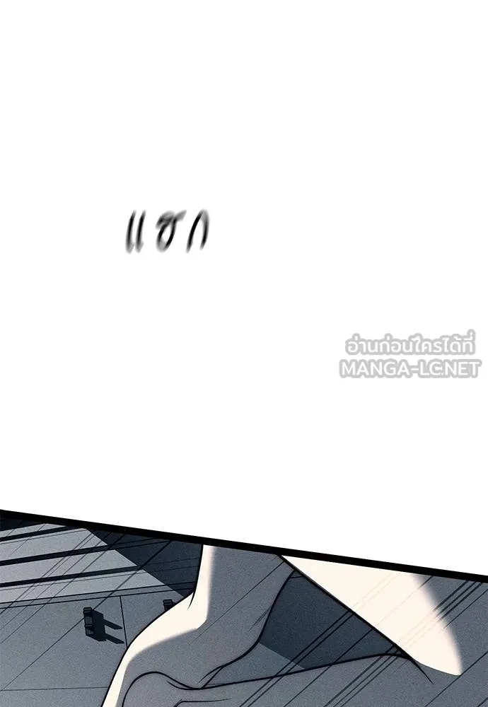 Undercover! Chaebol High School ตอนที่ 87 111