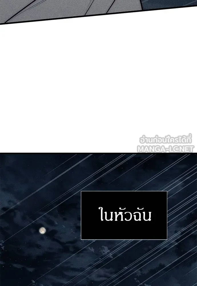 Undercover! Chaebol High School ตอนที่ 87 114