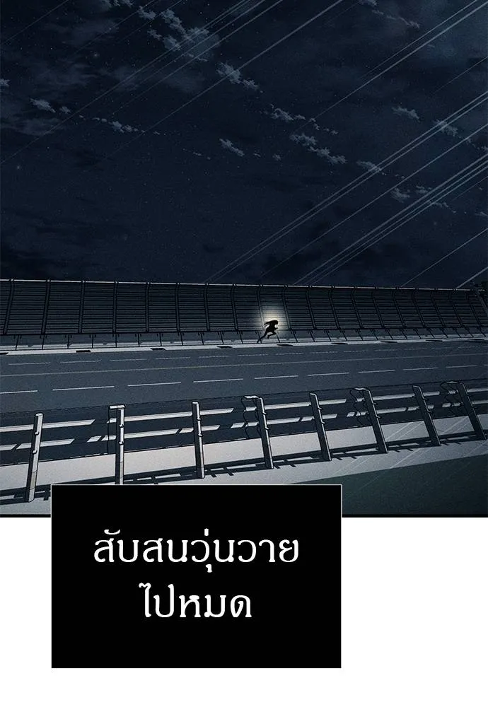 Undercover! Chaebol High School ตอนที่ 87 115