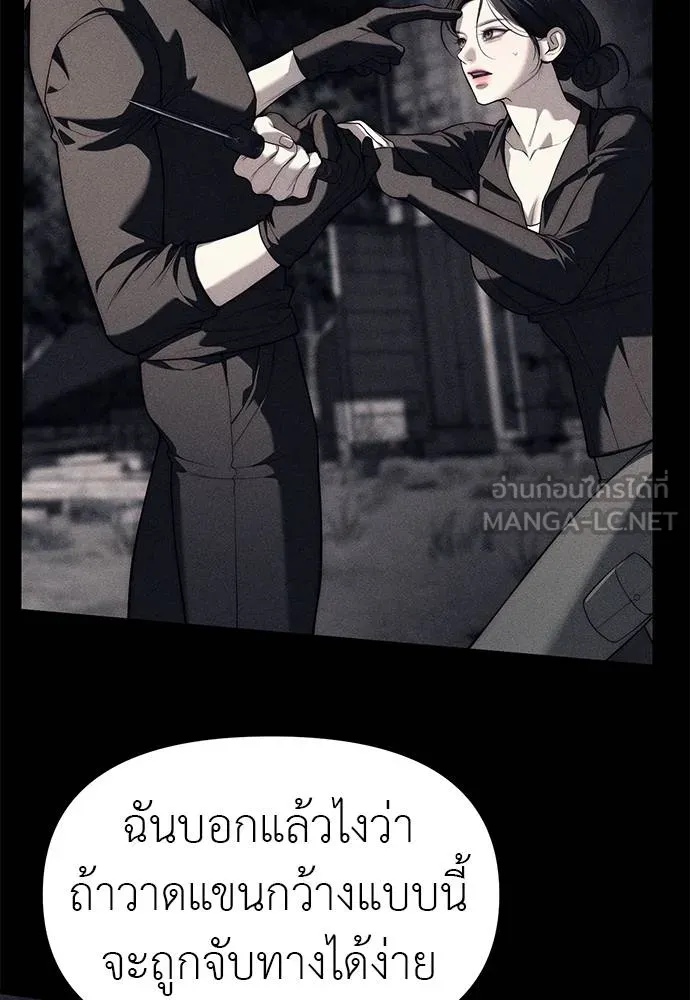 Undercover! Chaebol High School ตอนที่ 87 117