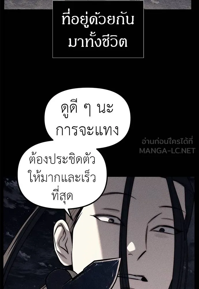 Undercover! Chaebol High School ตอนที่ 87 120