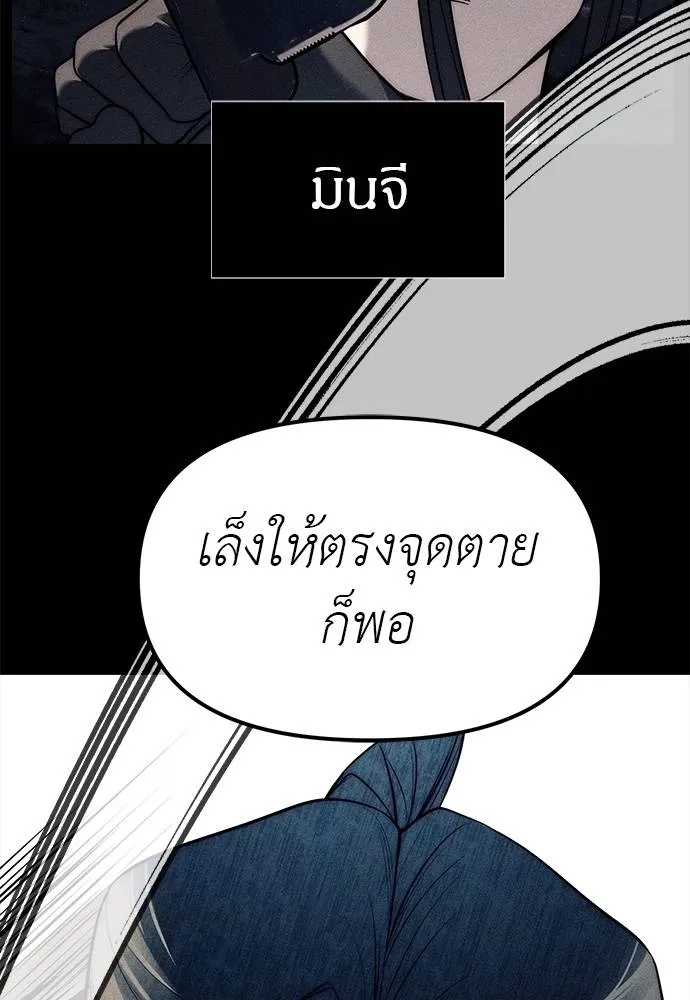 Undercover! Chaebol High School ตอนที่ 87 121