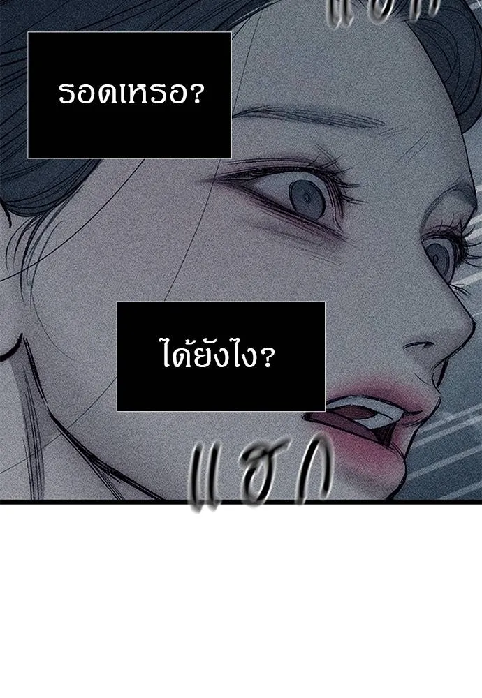 Undercover! Chaebol High School ตอนที่ 87 124
