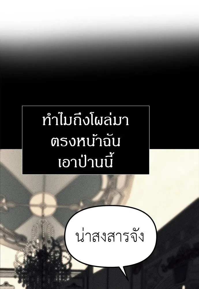 Undercover! Chaebol High School ตอนที่ 87 125