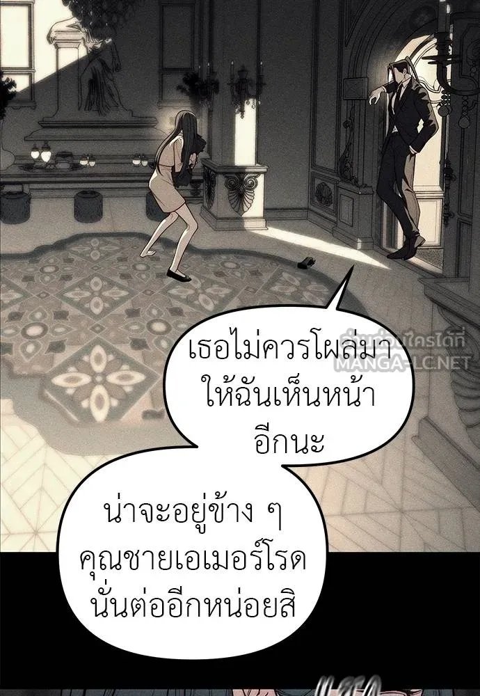 Undercover! Chaebol High School ตอนที่ 87 126