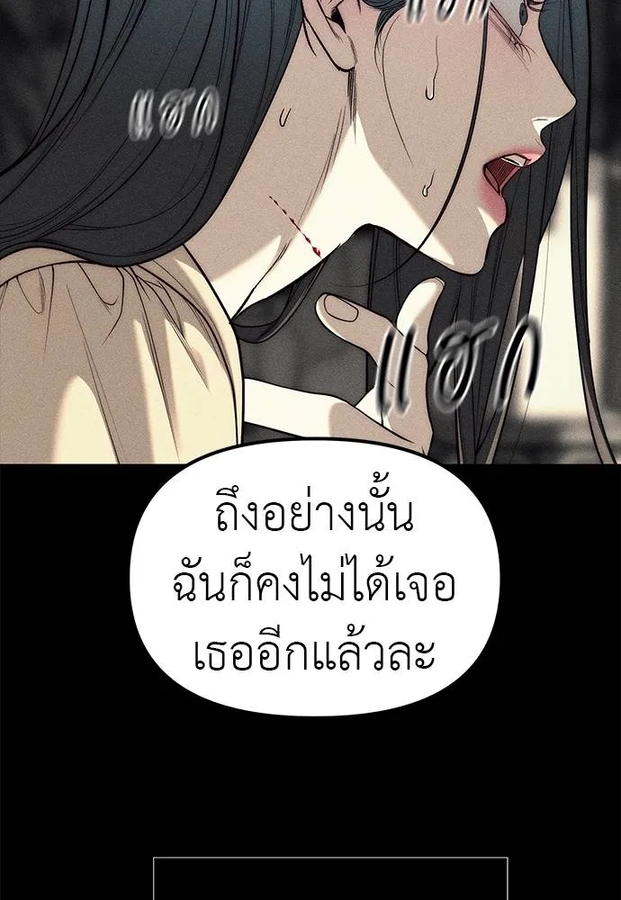 Undercover! Chaebol High School ตอนที่ 87 127