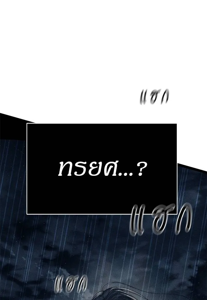 Undercover! Chaebol High School ตอนที่ 87 130