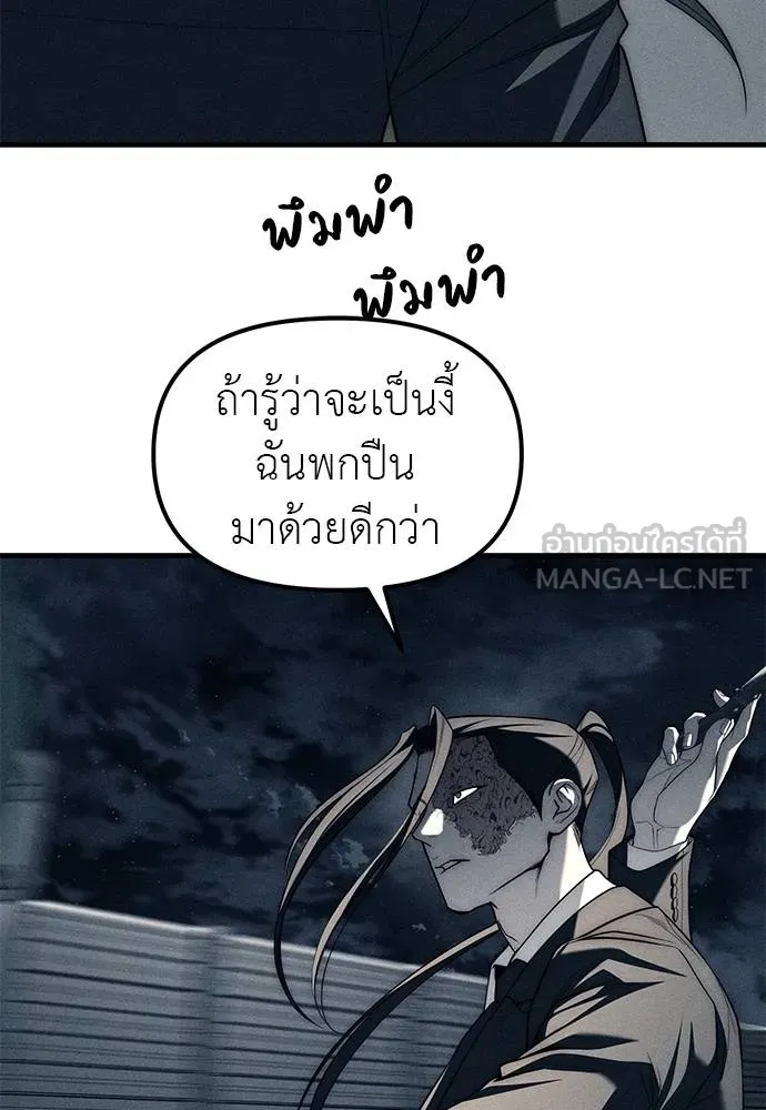 Undercover! Chaebol High School ตอนที่ 87 135