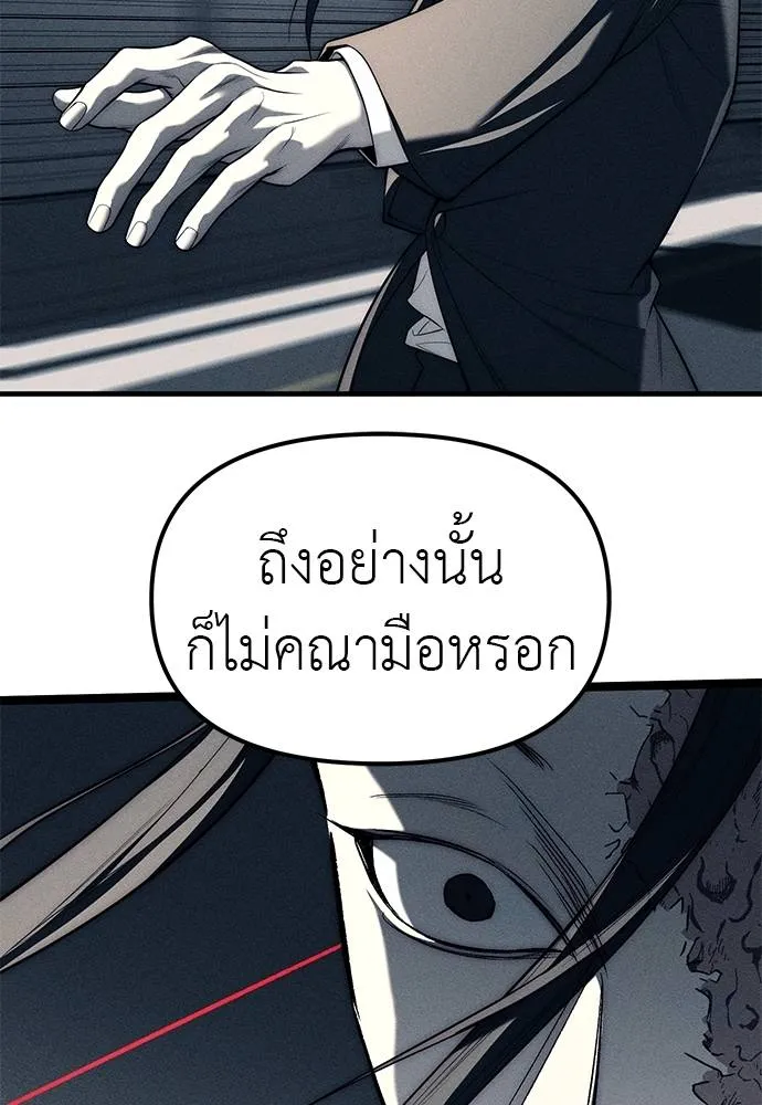Undercover! Chaebol High School ตอนที่ 87 136