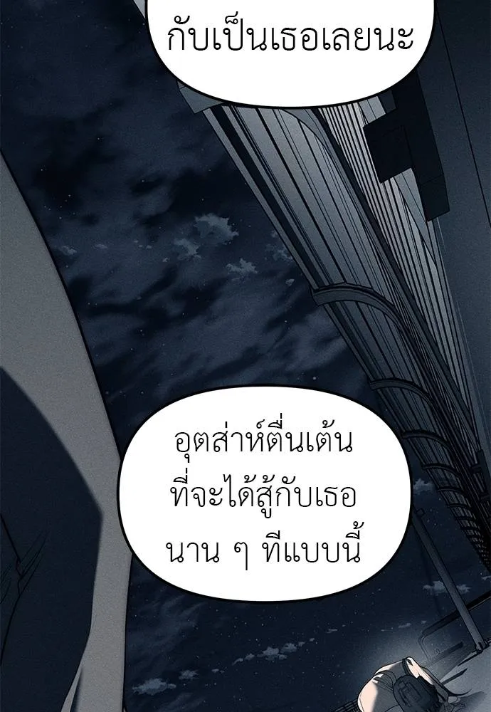 Undercover! Chaebol High School ตอนที่ 87 148