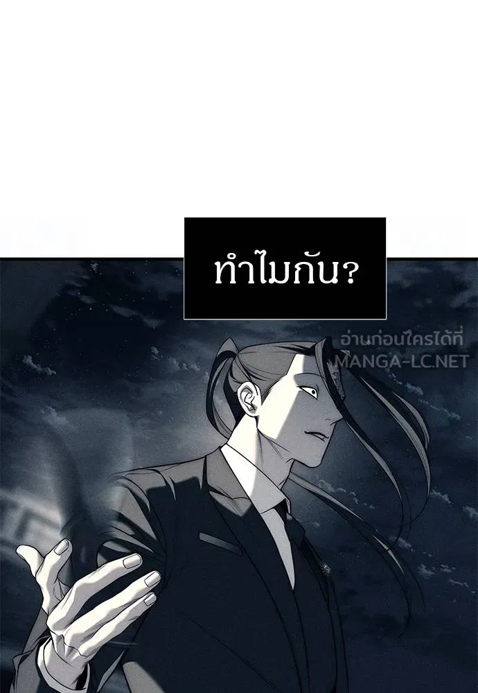 Undercover! Chaebol High School ตอนที่ 87 150
