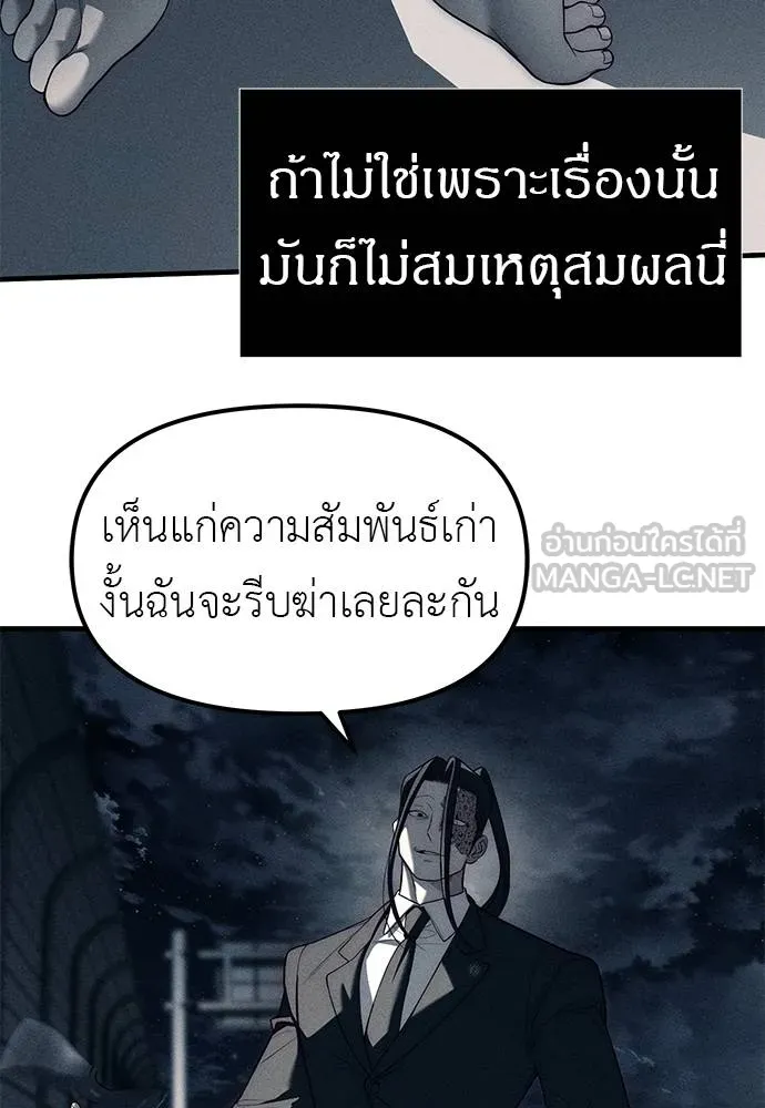 Undercover! Chaebol High School ตอนที่ 87 153