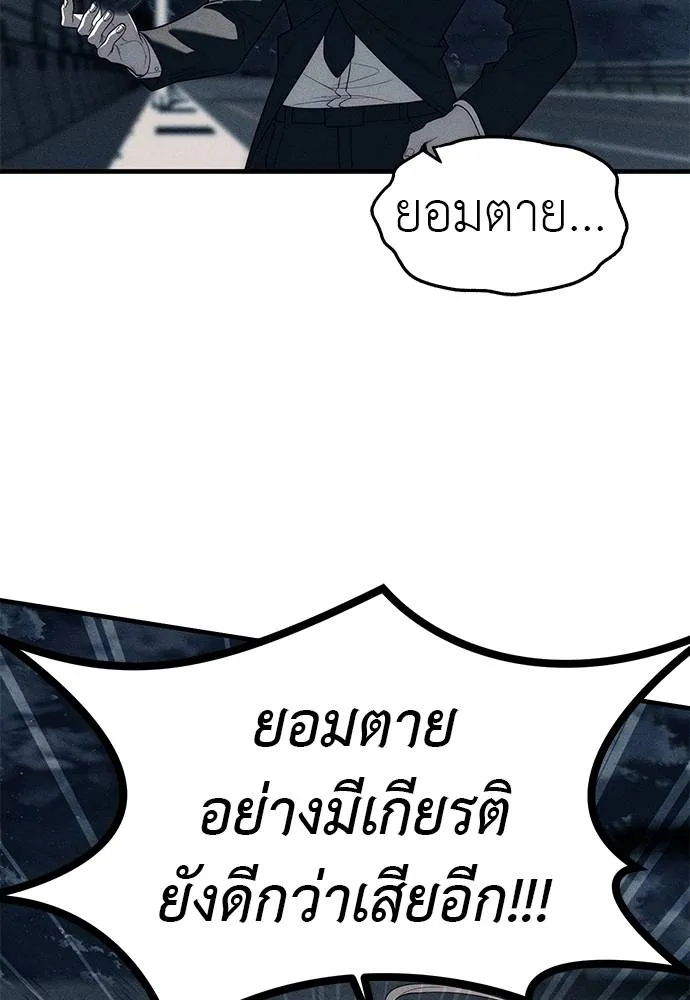 Undercover! Chaebol High School ตอนที่ 87 154