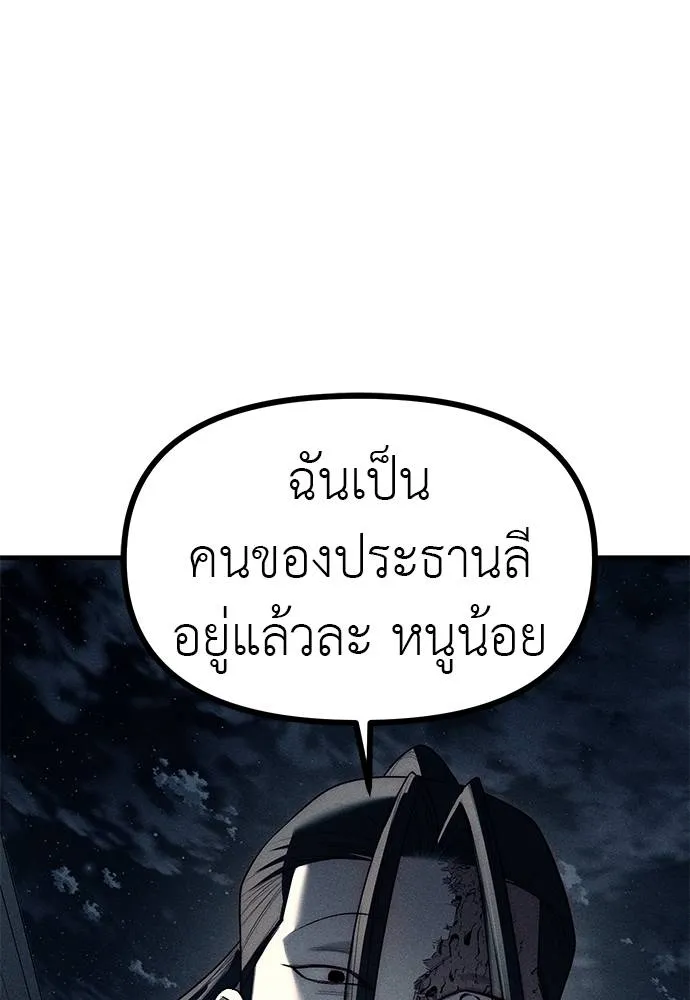 Undercover! Chaebol High School ตอนที่ 87 158