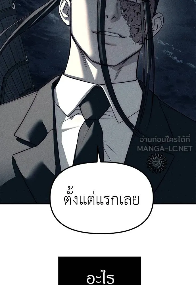 Undercover! Chaebol High School ตอนที่ 87 159