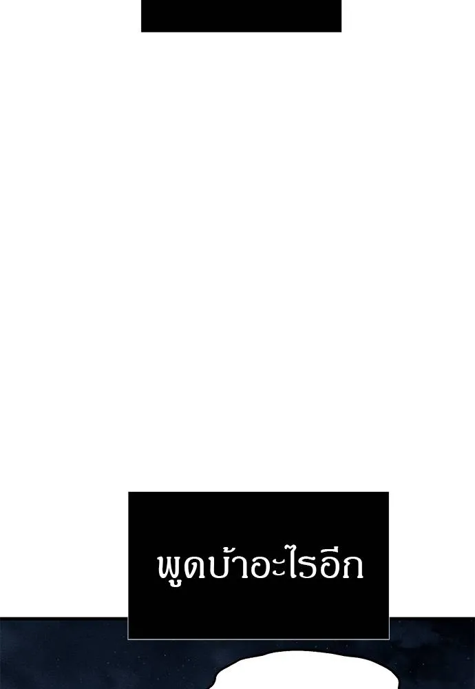 Undercover! Chaebol High School ตอนที่ 87 160