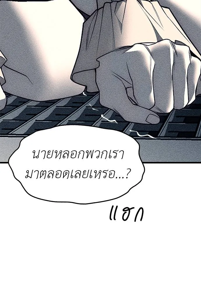 Undercover! Chaebol High School ตอนที่ 87 163
