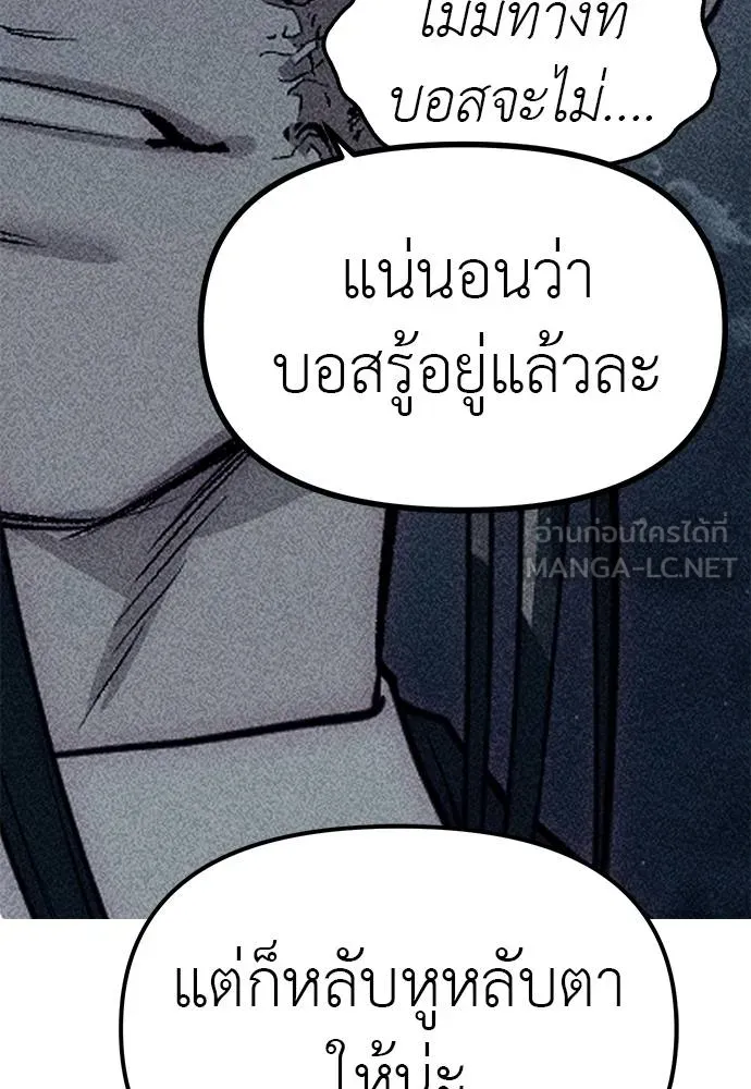 Undercover! Chaebol High School ตอนที่ 87 165