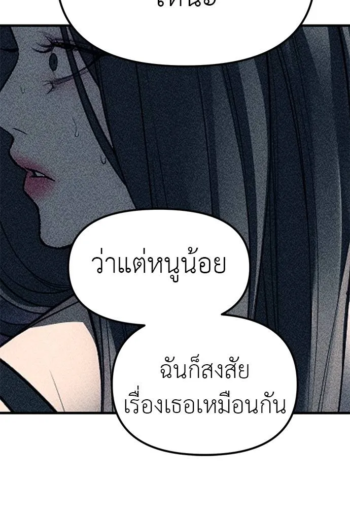 Undercover! Chaebol High School ตอนที่ 87 166