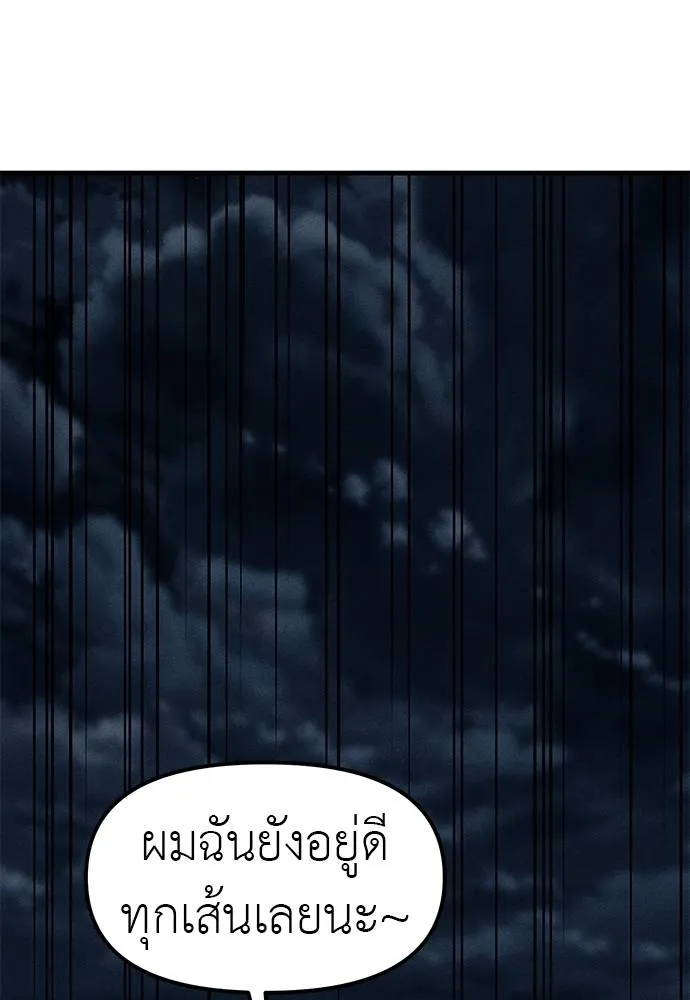 Undercover! Chaebol High School ตอนที่ 87 184