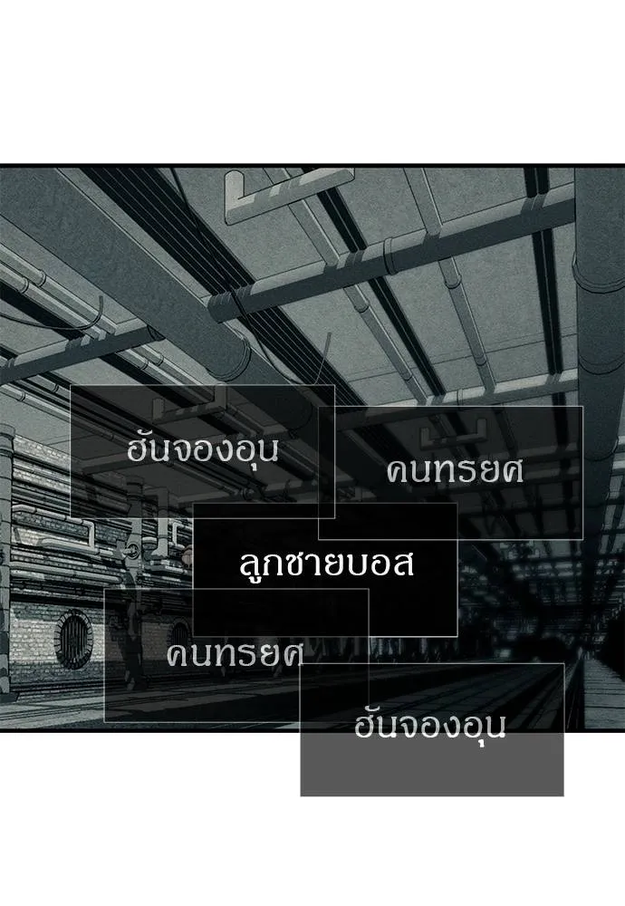 Undercover! Chaebol High School ตอนที่ 87 188