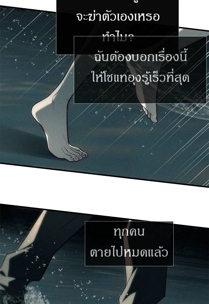 Undercover! Chaebol High School ตอนที่ 87 191