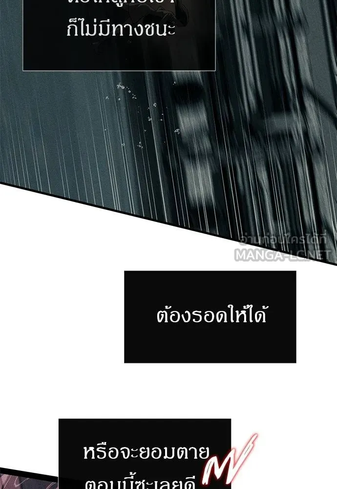 Undercover! Chaebol High School ตอนที่ 87 195