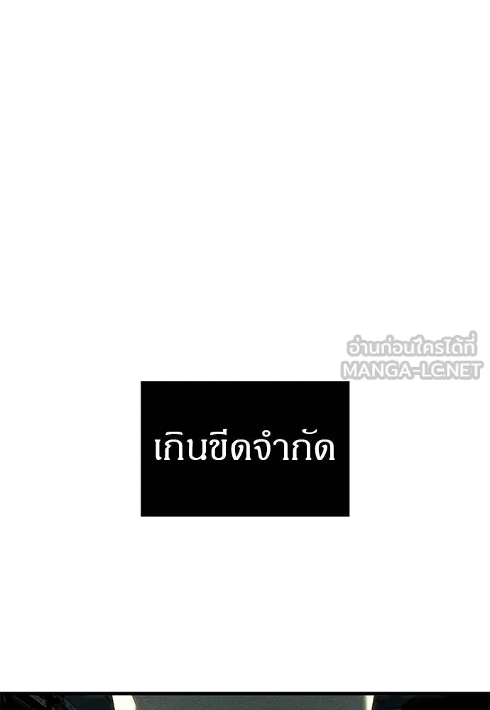 Undercover! Chaebol High School ตอนที่ 87 201