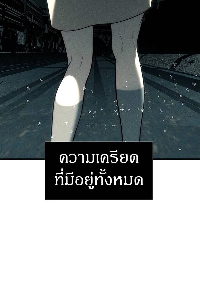 Undercover! Chaebol High School ตอนที่ 87 202