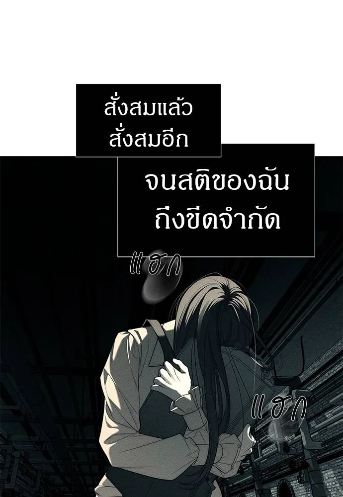 Undercover! Chaebol High School ตอนที่ 87 203