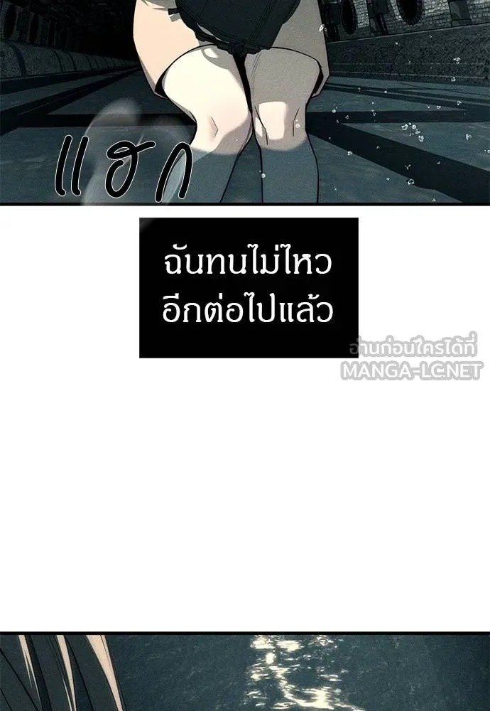 Undercover! Chaebol High School ตอนที่ 87 204
