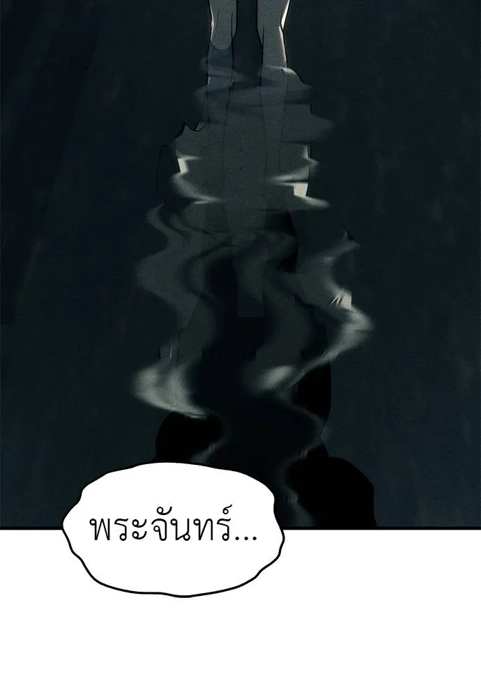 Undercover! Chaebol High School ตอนที่ 87 209