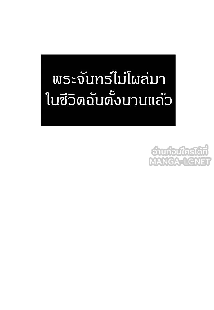 Undercover! Chaebol High School ตอนที่ 87 225