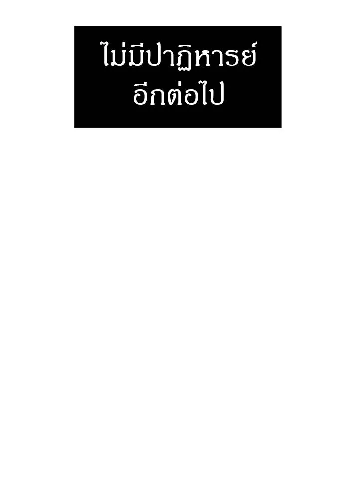 Undercover! Chaebol High School ตอนที่ 87 226