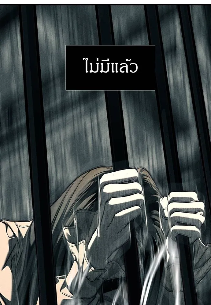 Undercover! Chaebol High School ตอนที่ 87 227