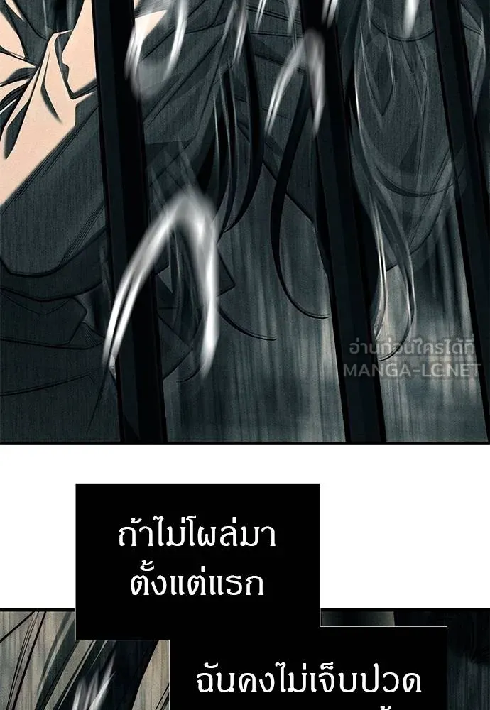 Undercover! Chaebol High School ตอนที่ 87 228