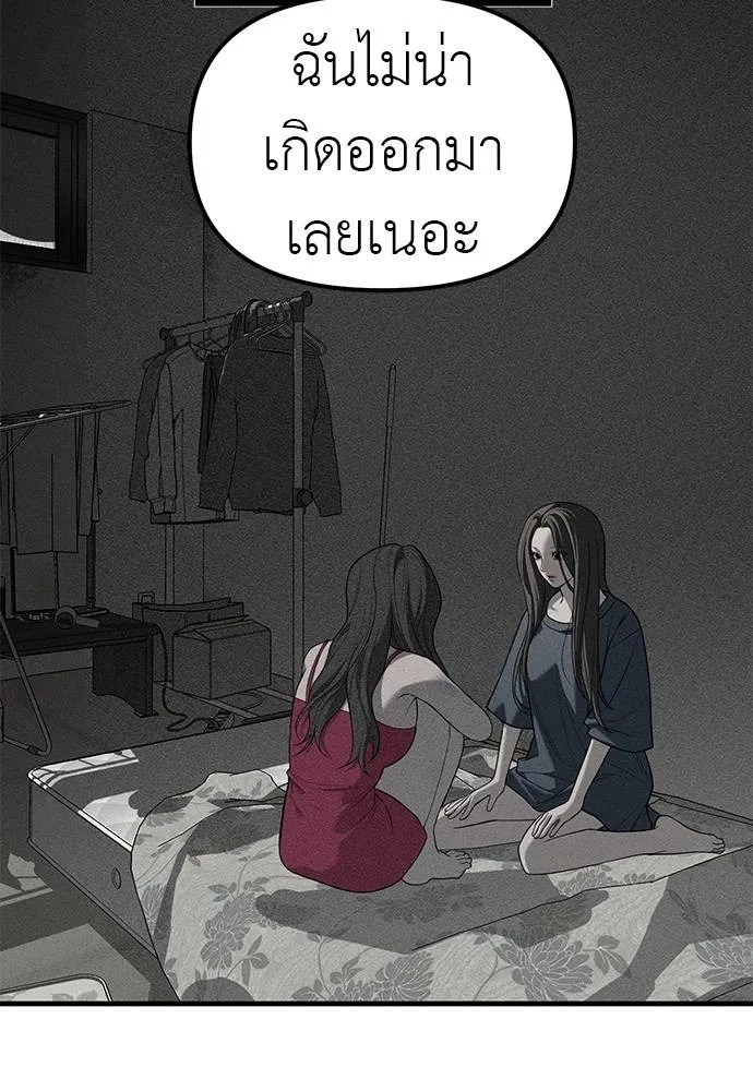 Undercover! Chaebol High School ตอนที่ 87 230