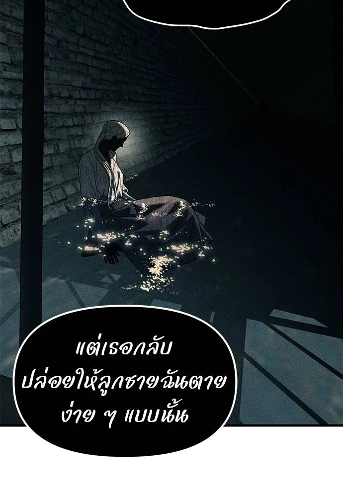 Undercover! Chaebol High School ตอนที่ 87 236
