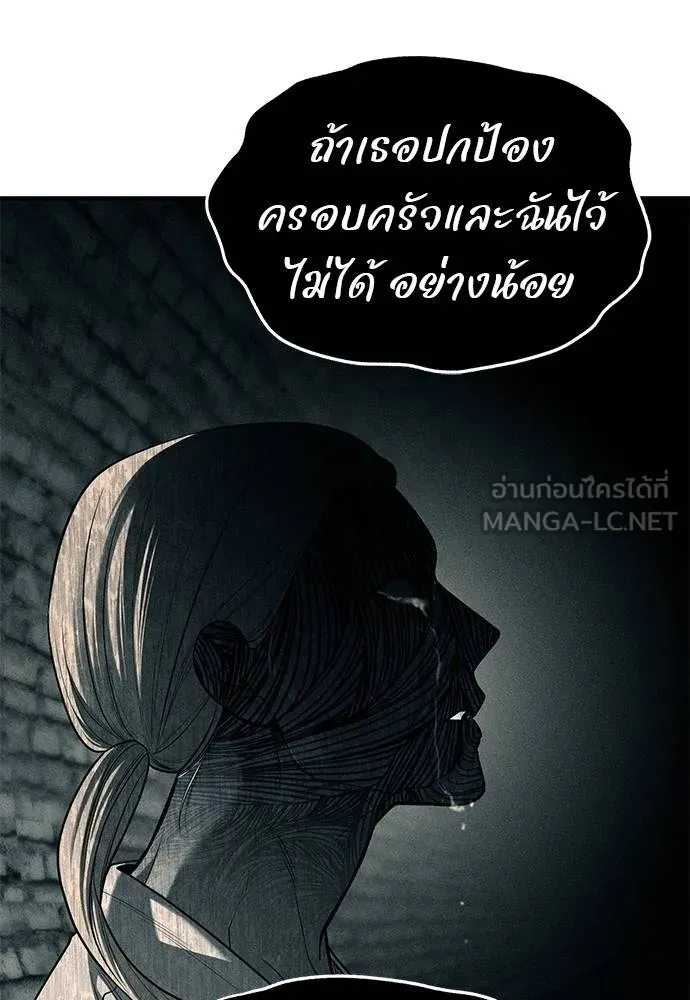 Undercover! Chaebol High School ตอนที่ 87 237