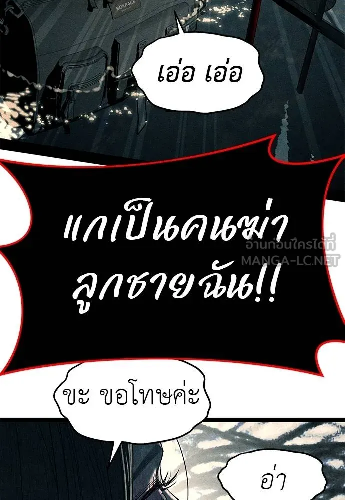 Undercover! Chaebol High School ตอนที่ 87 240