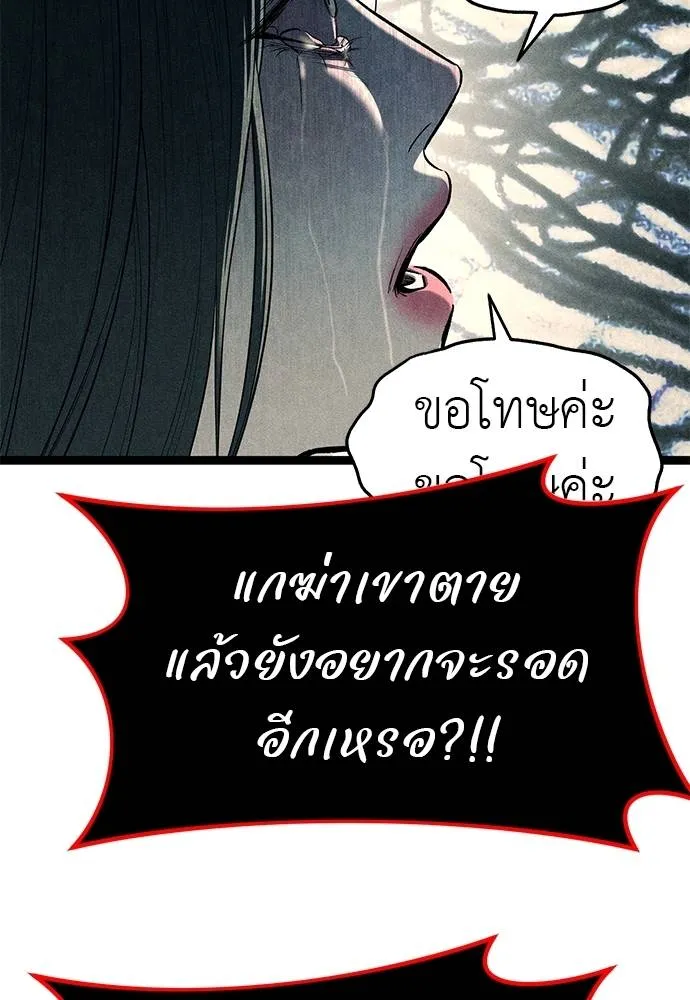 Undercover! Chaebol High School ตอนที่ 87 241