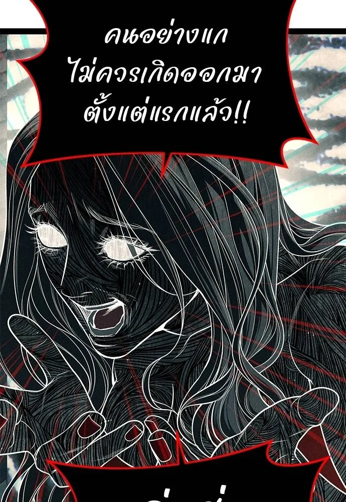 Undercover! Chaebol High School ตอนที่ 87 242