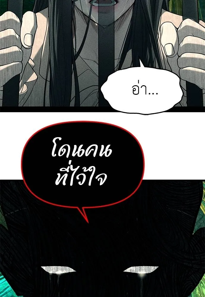 Undercover! Chaebol High School ตอนที่ 87 247