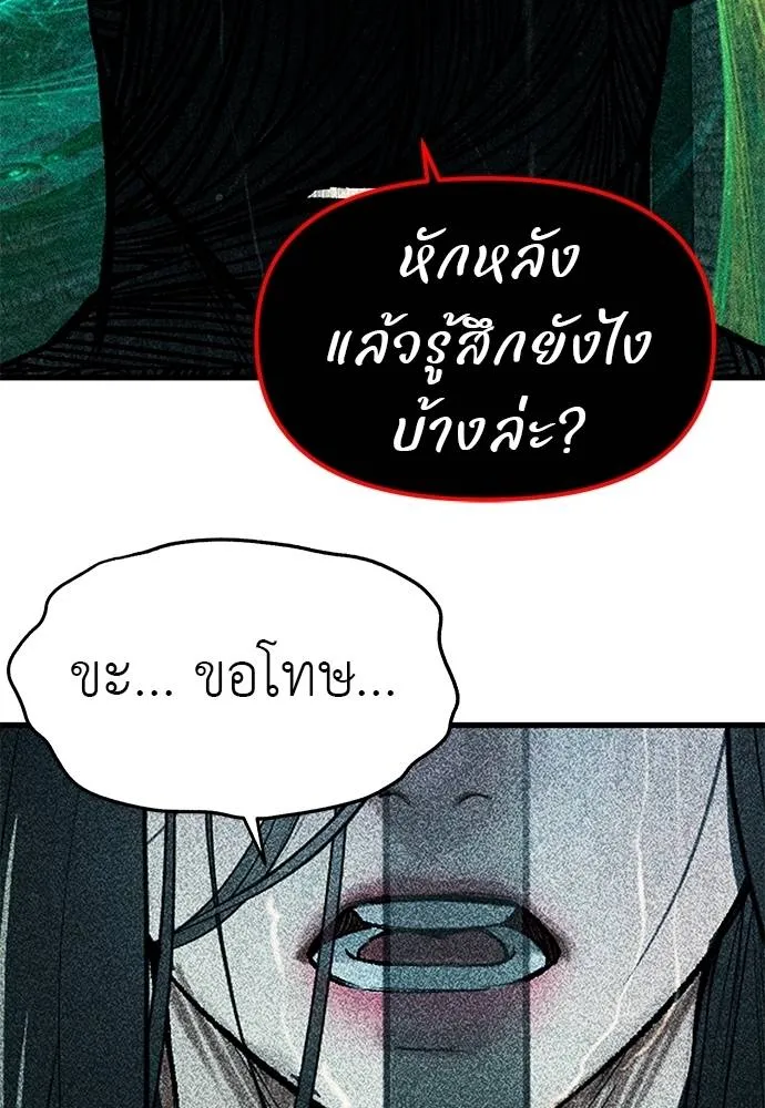 Undercover! Chaebol High School ตอนที่ 87 248