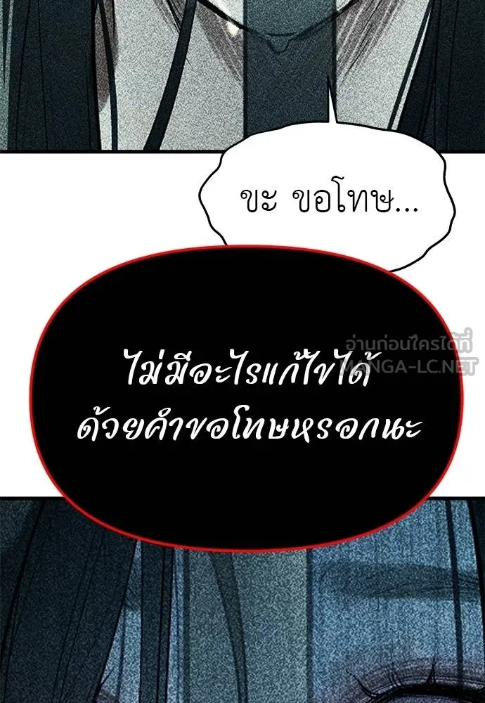 Undercover! Chaebol High School ตอนที่ 87 249