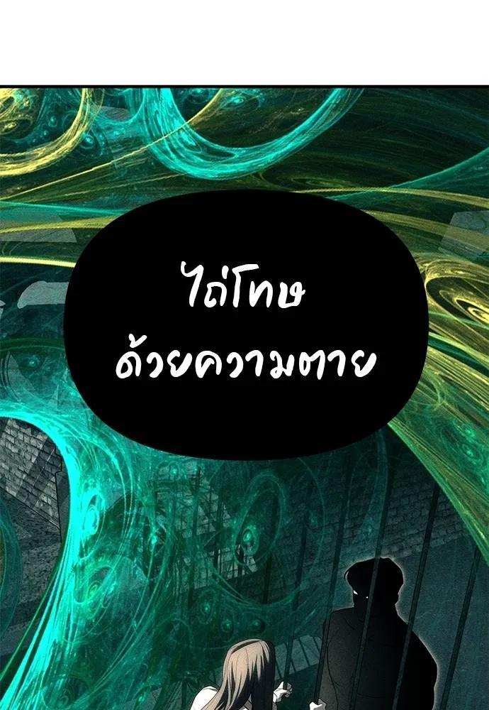 Undercover! Chaebol High School ตอนที่ 87 251