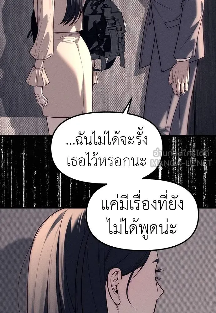 Undercover! Chaebol High School ตอนที่ 87 255