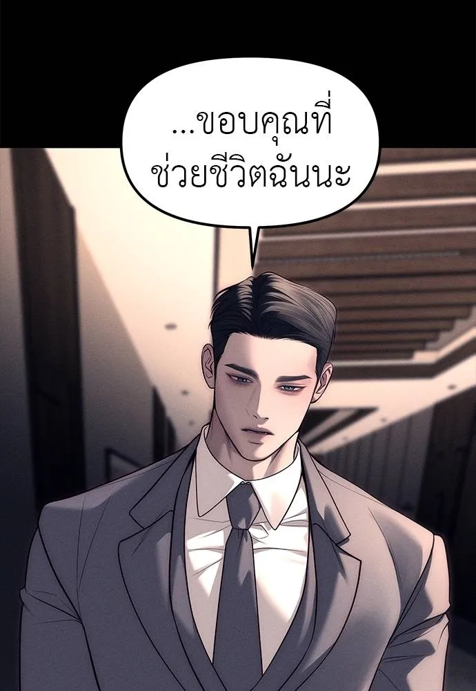 Undercover! Chaebol High School ตอนที่ 87 257