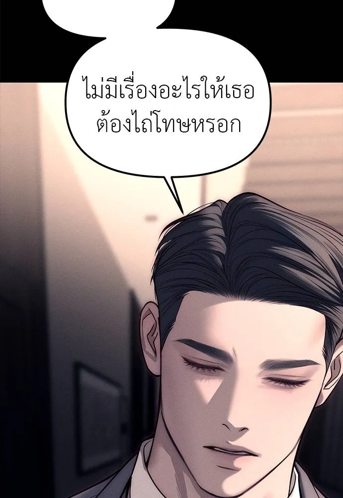 Undercover! Chaebol High School ตอนที่ 87 260